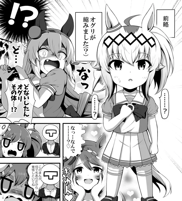夏コミ新刊2冊目でリレーまんが合同誌を主催しているんですが導入からあまりにもハチャメチャ
