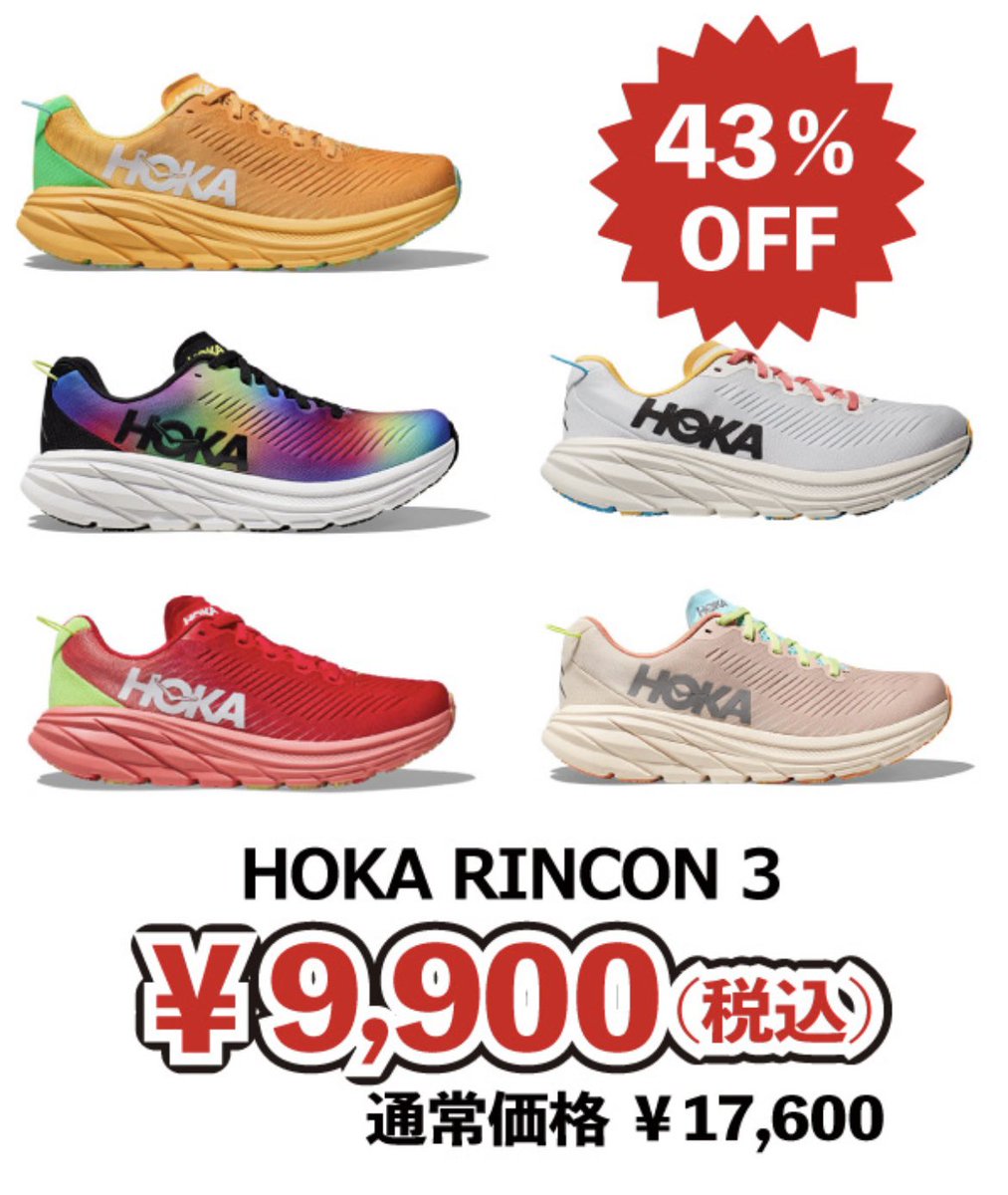 step_tsujido's tweet photo. 🌟SALE情報🌟

7月15日(月)まで
クリアランスSALE開催中‼️

この3連休は熱い‼️🤩

トップモデルの大人気商品から
普段のランニング、ジョギング用まで
特別価格でご用意しています🙆‍♂️

この三連休でご来店したお客様は
先着で“シューズボックス🧰”を
プレゼント🎁‼️

※数量には限りがございます。 https://t.co/fqBY1bfvtQ