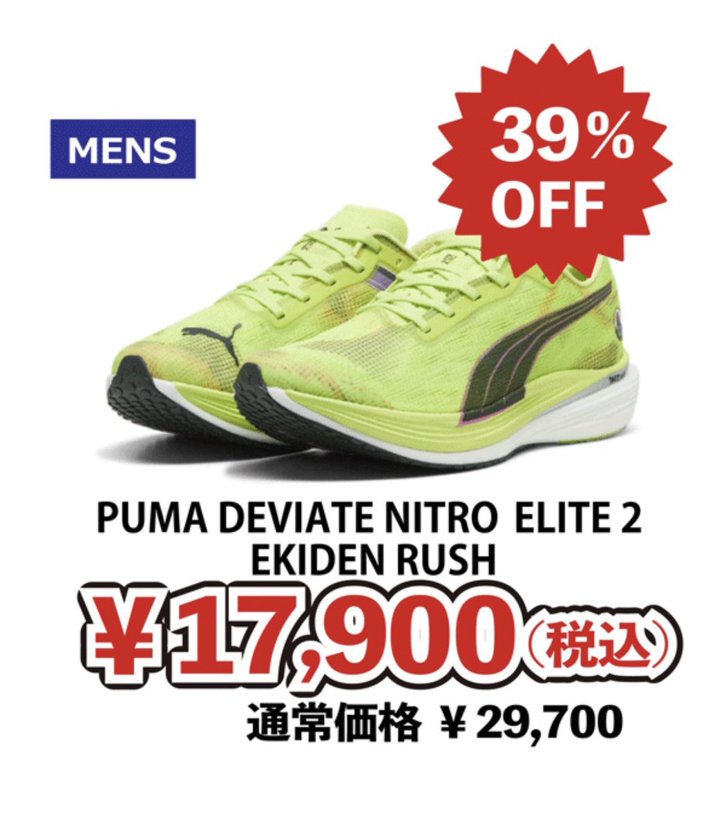 step_tsujido's tweet photo. 🌟SALE情報🌟

7月15日(月)まで
クリアランスSALE開催中‼️

この3連休は熱い‼️🤩

トップモデルの大人気商品から
普段のランニング、ジョギング用まで
特別価格でご用意しています🙆‍♂️

この三連休でご来店したお客様は
先着で“シューズボックス🧰”を
プレゼント🎁‼️

※数量には限りがございます。 https://t.co/fqBY1bfvtQ