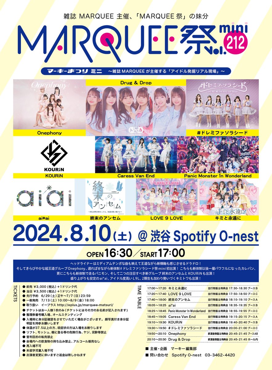 MARQUEE_matsuri's tweet photo. 8/10開催 MARQUEE祭mini Vol.212情報!
明日7/13 10:00より
前売チケットの一般発売開始!
https://t.co/P3coWbWlSw
ドラドロ
Onephony
#DRMF
KOURiN
カレバン
パニモン ※新体制
ai*ai
オワセム
LOVE 9 LOVE
キミトワ https://t.co/fCdBmacfc3