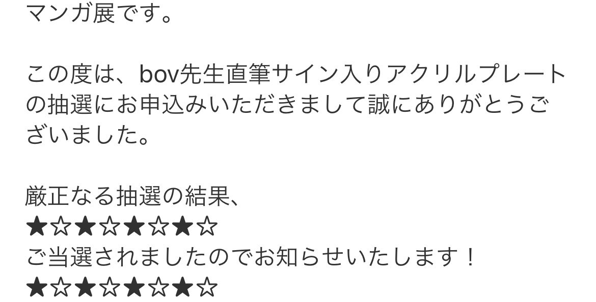 N13L_bemsa's tweet photo. bov先生のサインプレート当選した〜！！！！
どっちの絵も良すぎて永遠に悩んでる..🤔💭
もうすぐ締切なのにぃぃぃ https://t.co/aPSrAcnY15