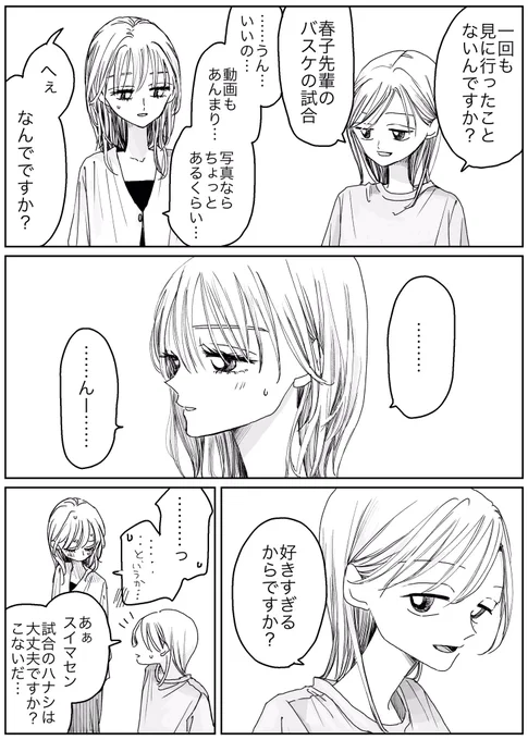 試合のエピソードがあっただけ