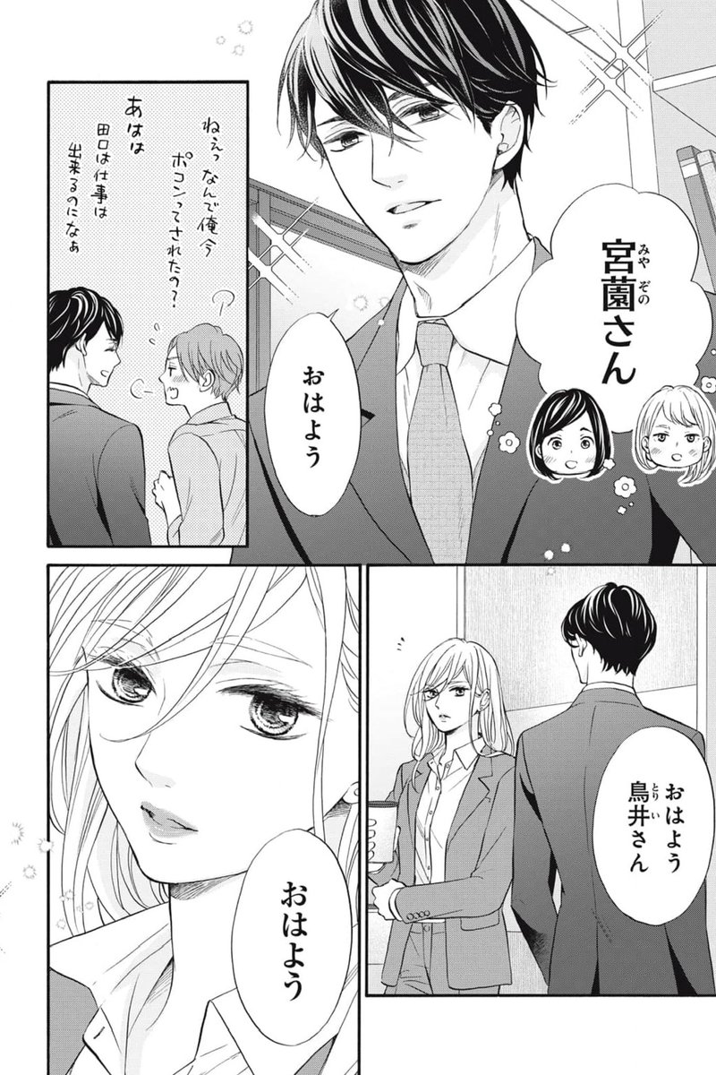 ハイスペED×ハイスペオタ女子の話し(1/12)

#創作男女
#漫画が読めるハッシュタグ 