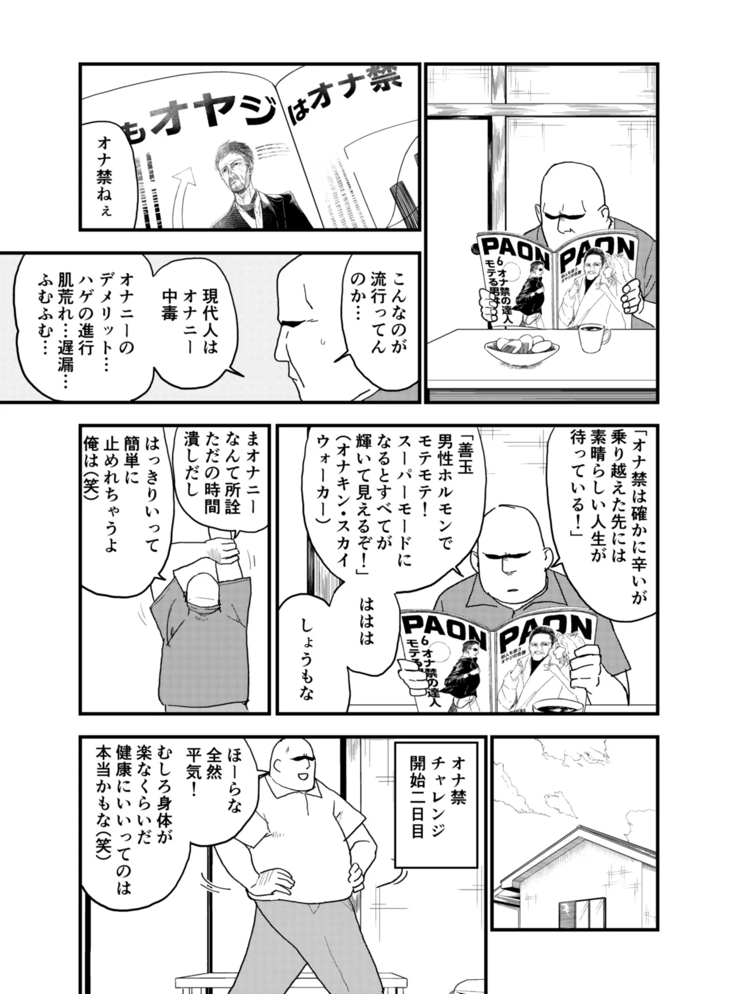 ヤニねこ on X: 