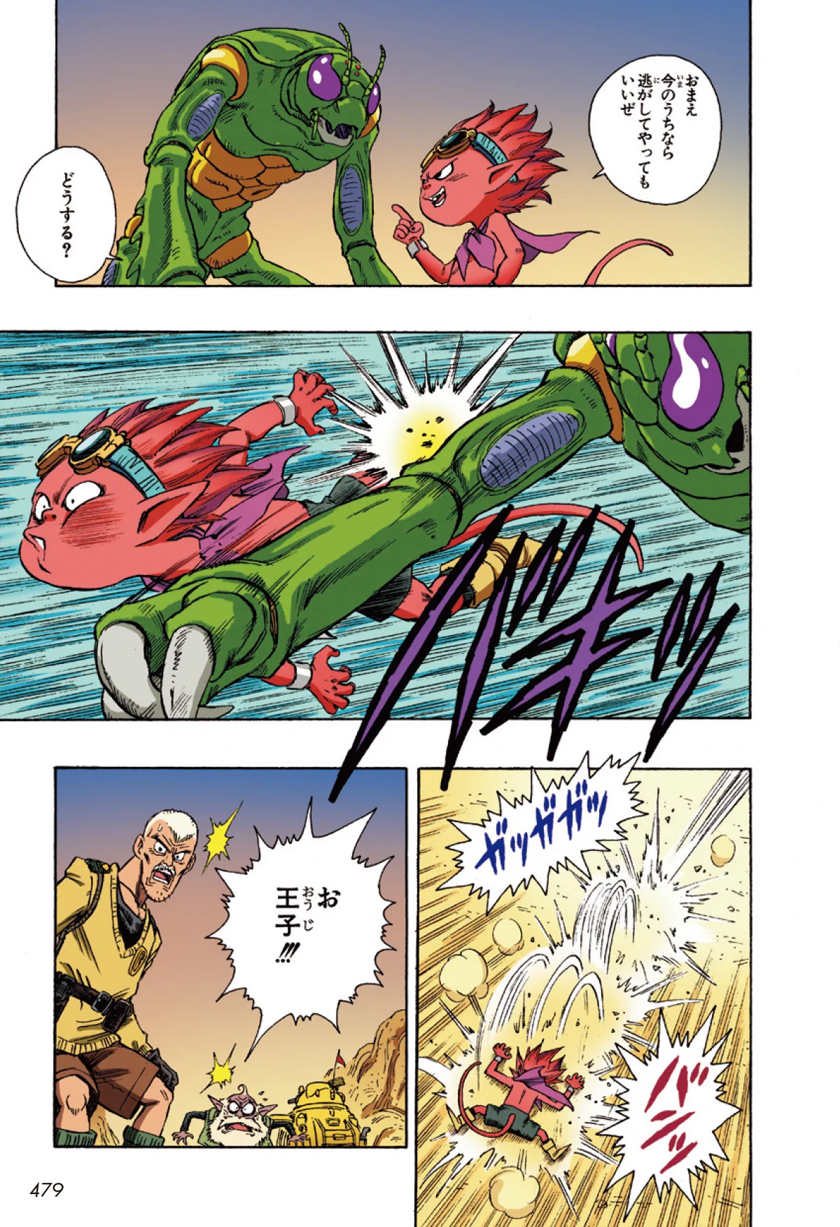 最強ジャンプ編集部 on X: 