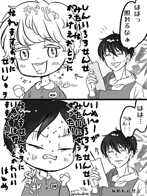 大遅刻七夕漫画。 ちびマブとしんいちろ先生。園のみんなで短冊を書きました。  しん「オレそっくりになりたいって意味じゃないと思うけどな…😅」 🈁「🐶ピーがどんどん先生に似てきたらどうしよう😭」 🐶「はやくかっけぇおとこになりてぇ」