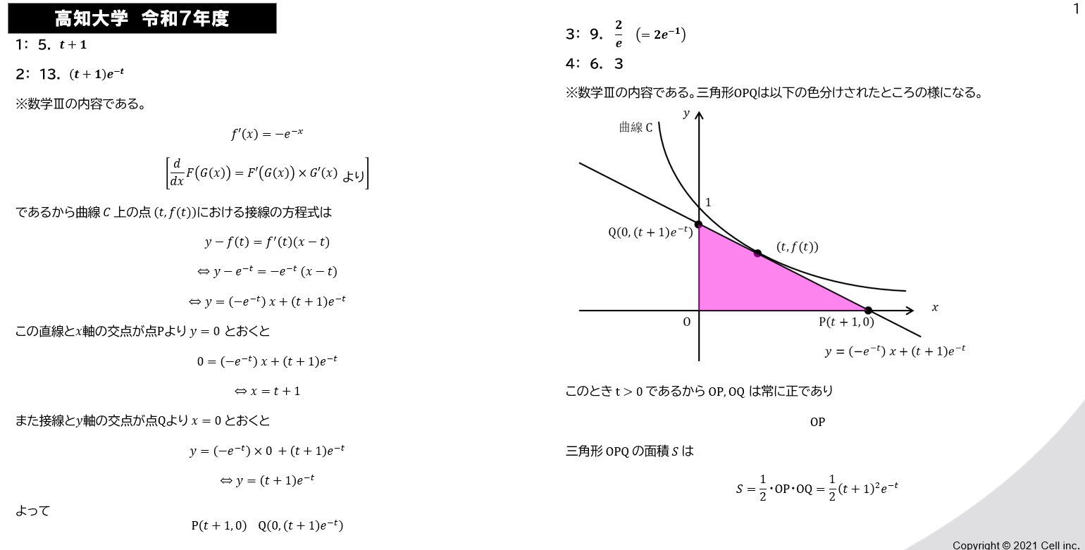 新潟大学医学部編入 過去問 しらけ