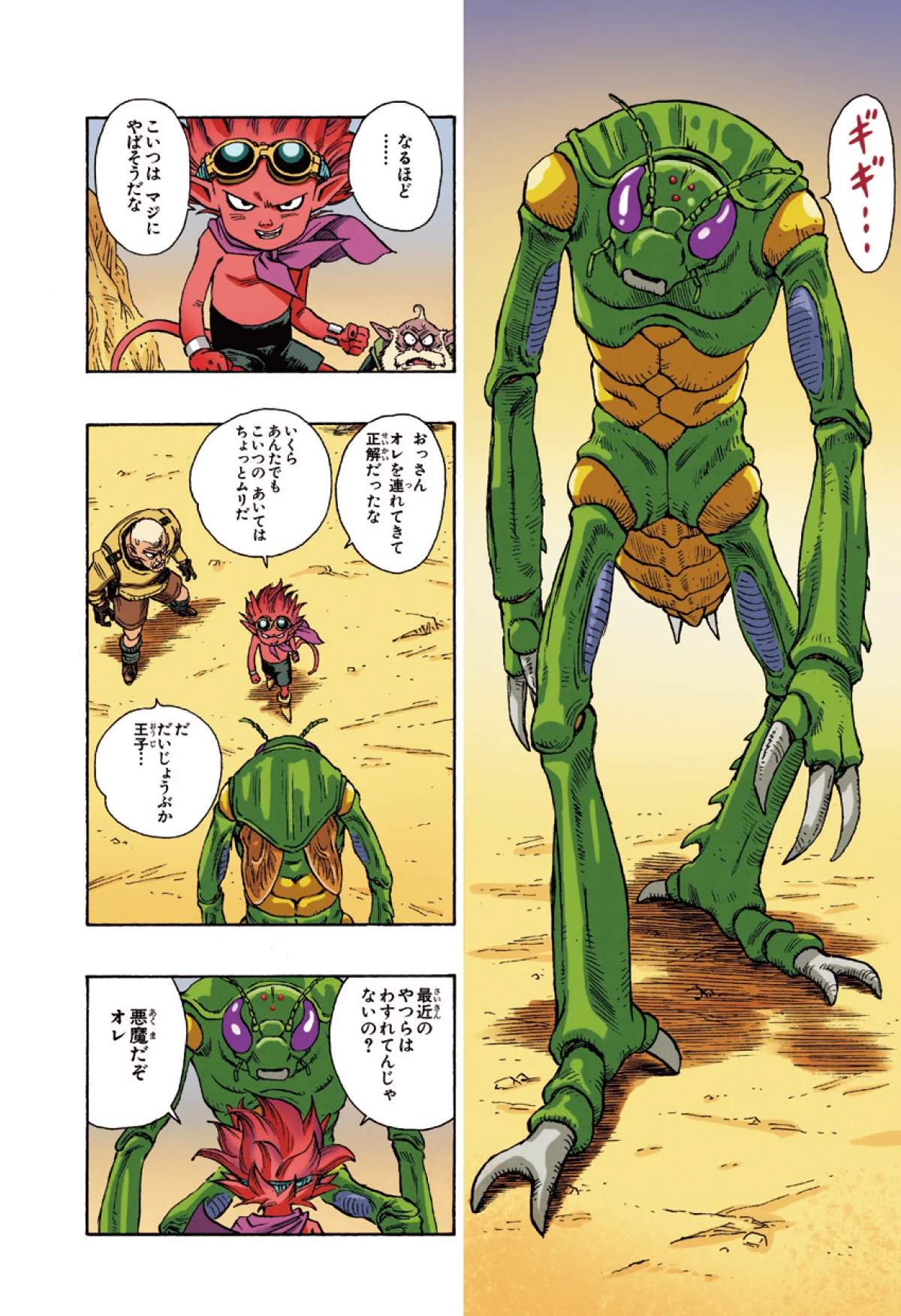 最強ジャンプ編集部 on X: 