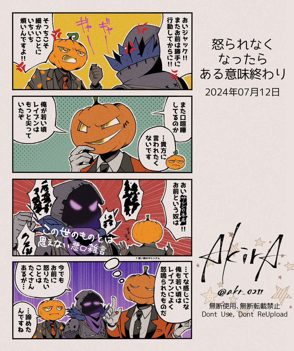 二次創作漫画
諦められてるサシンさん

#フォートナイトイラスト 
#FortniteArt 