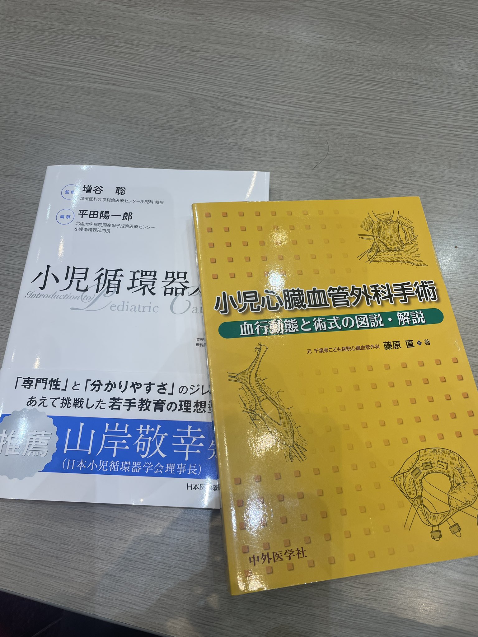 小児循環器 - Hledat / X 小児循環器 - Hledat / X