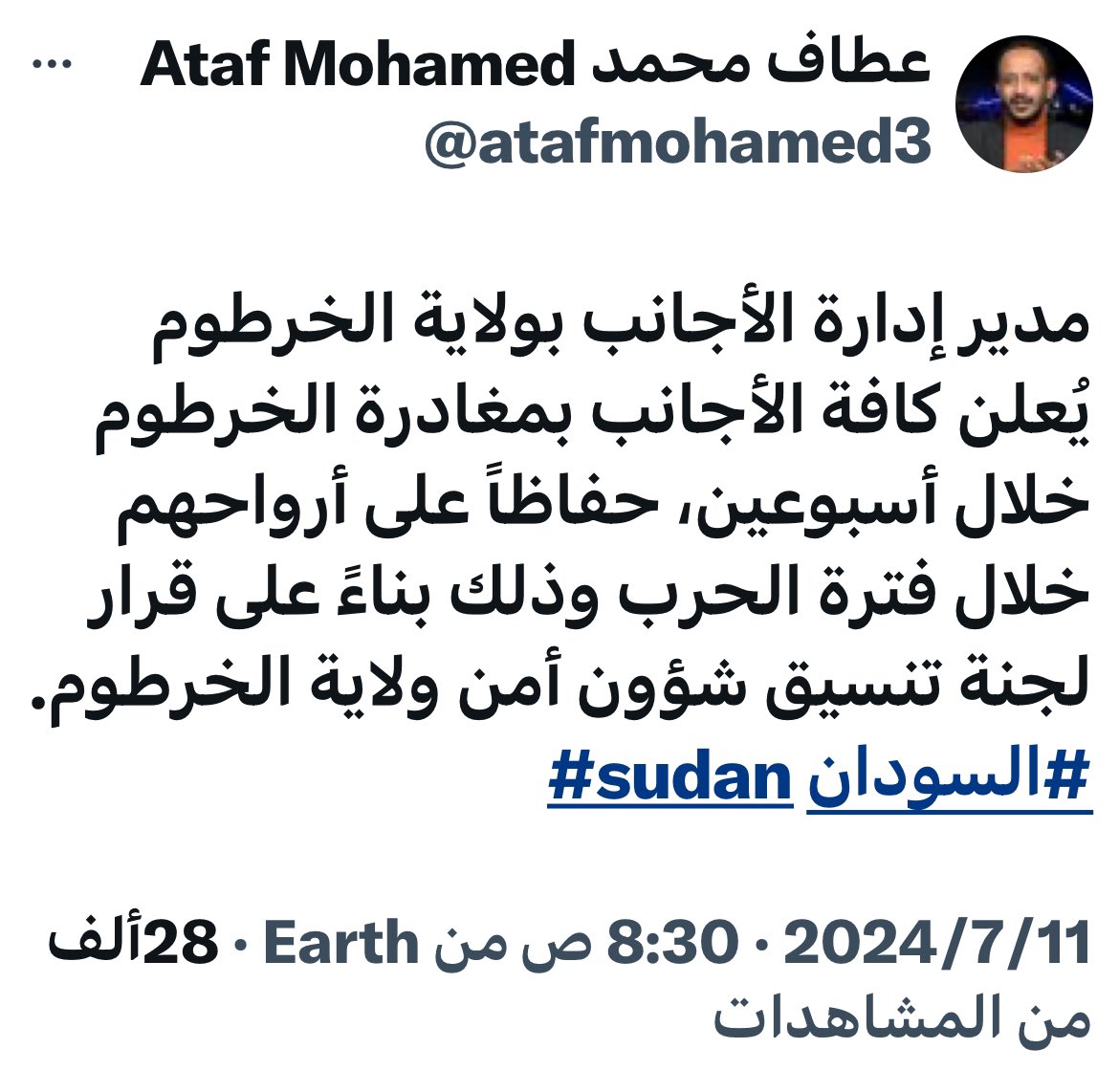 hishamkerma's tweet image. الصراحة المفاجأة بالنسبة لي ما وجود اجانب في الخرطوم ولا كمان وجود ادارة ومدير للاجانب في الخرطوم ،، انا اللي فاجاني ان في حرب ح تقوم في الخرطوم ! 
دي ايه النصيبة دي ( بصوت زكية زكريا )