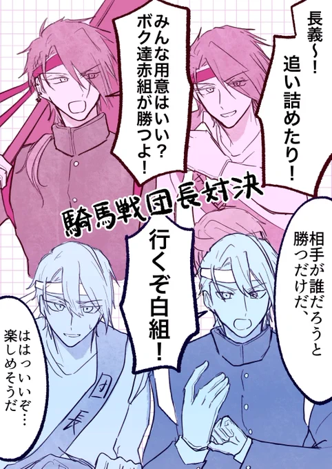 平成男子高校生長船の体育祭! 