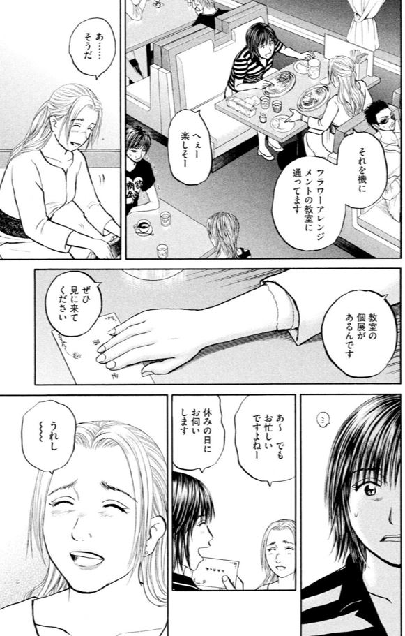あおい「大学病院<救命救急>研修編」⑪ 1/3 