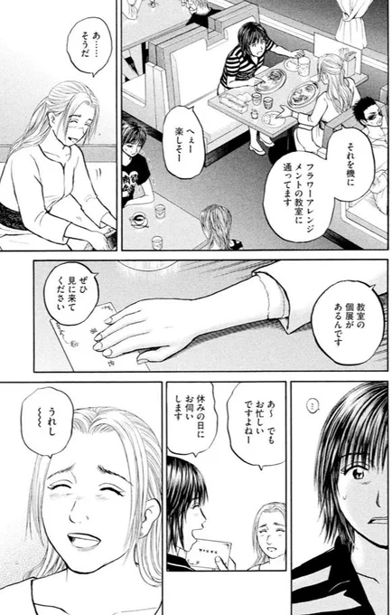 あおい「大学病院<救命救急>研修編」⑪ 1/3 