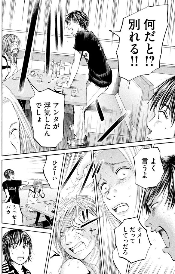 あおい「大学病院<救命救急>研修編」⑪ 1/3 
