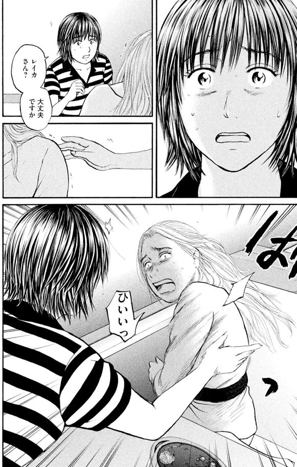 あおい「大学病院<救命救急>研修編」⑪ 1/3 