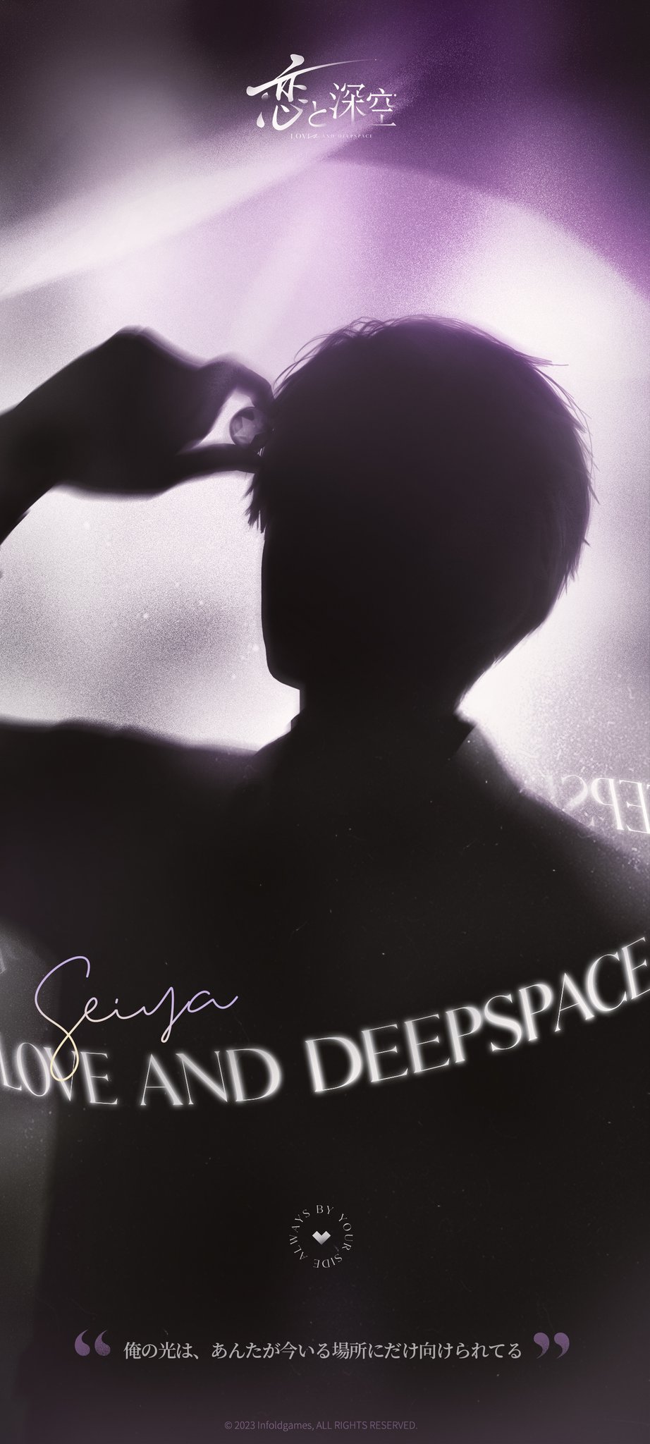 公式】恋と深空-Love and Deepspace- on X: 