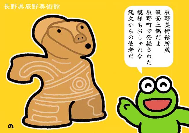 長野県辰野町の辰野美術館はかっこいい建物に
縄文時代の宝から現代の芸術作品まで所蔵した
広々素敵な空間。
そんな、そんなところにですよ
ペンギンとかカエルとかタコとかが行くわけですよ
ひこねのりお展、明日から。
#ひこねのりお展
https://t.co/N0ZMPT9IXe 