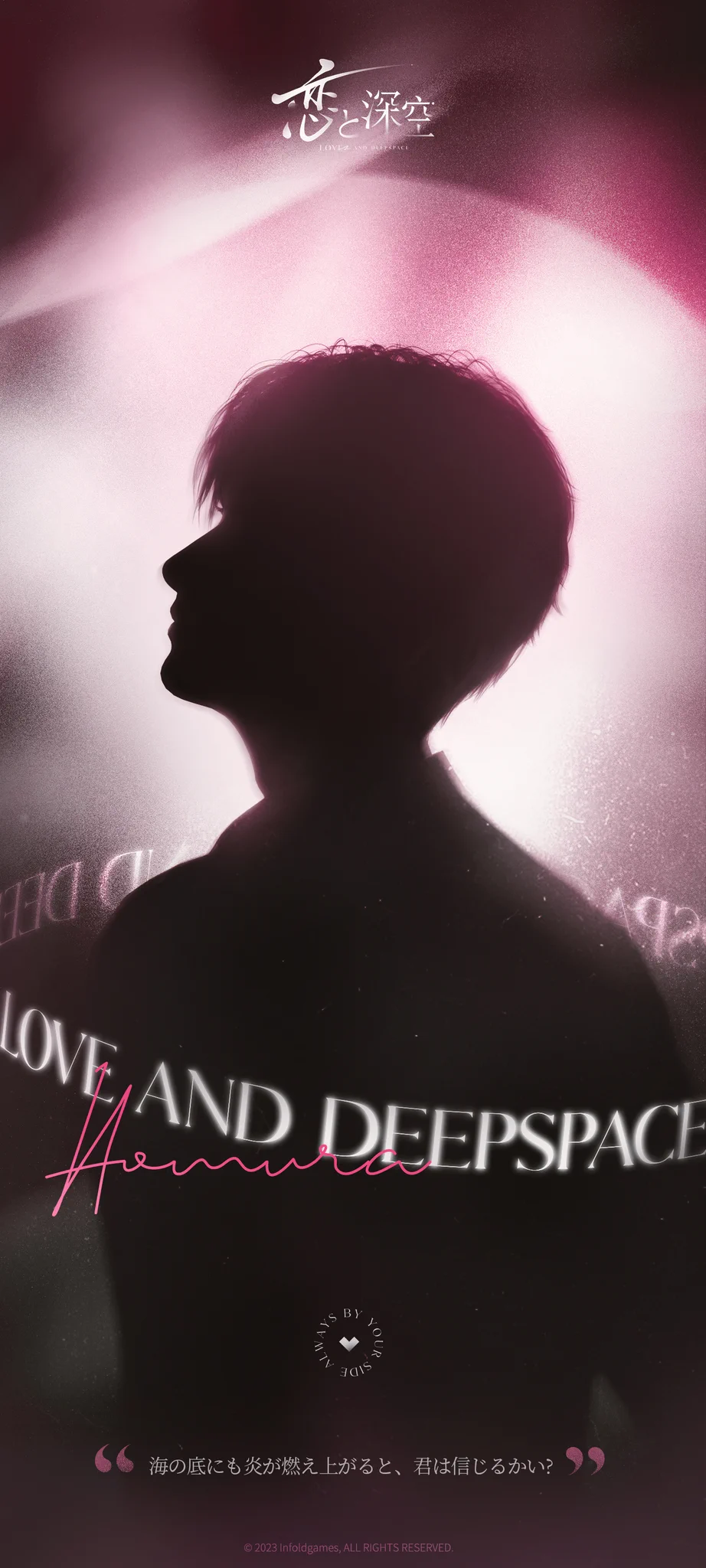 公式】恋と深空-Love and Deepspace- on X: 