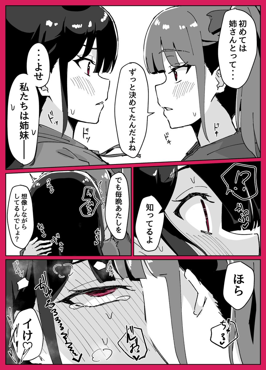 ロリおねです 