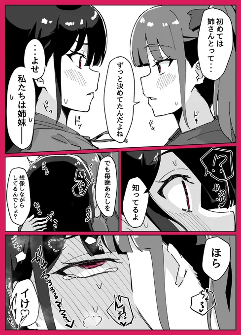 ロリおねです 