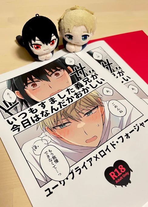 新刊の自宅分が届いてた〜表紙も本文もめちゃくちゃきれいに刷っていただてうれしい!うまく撮れなかったんだけど本文ピンク色の紙に色刷りでかわいいです🫶 