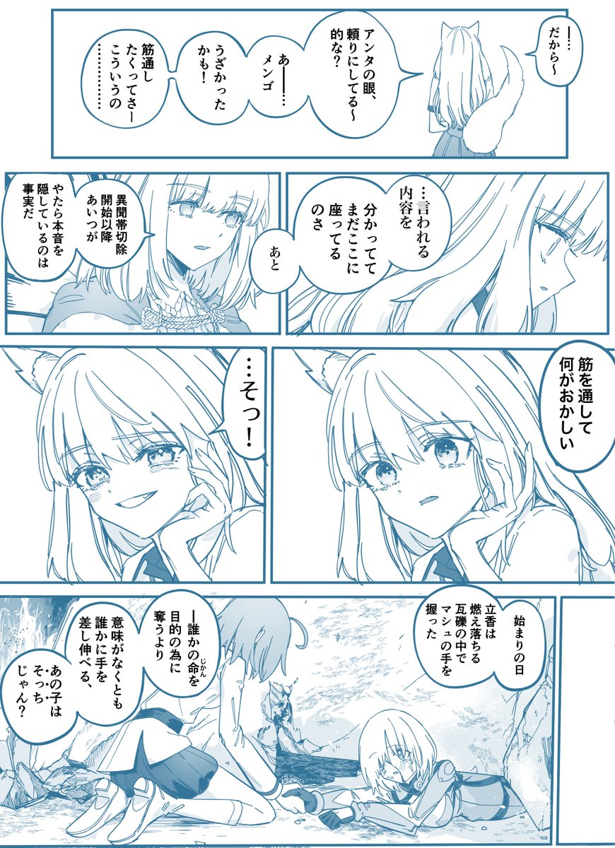 (5/9)  #FGO 