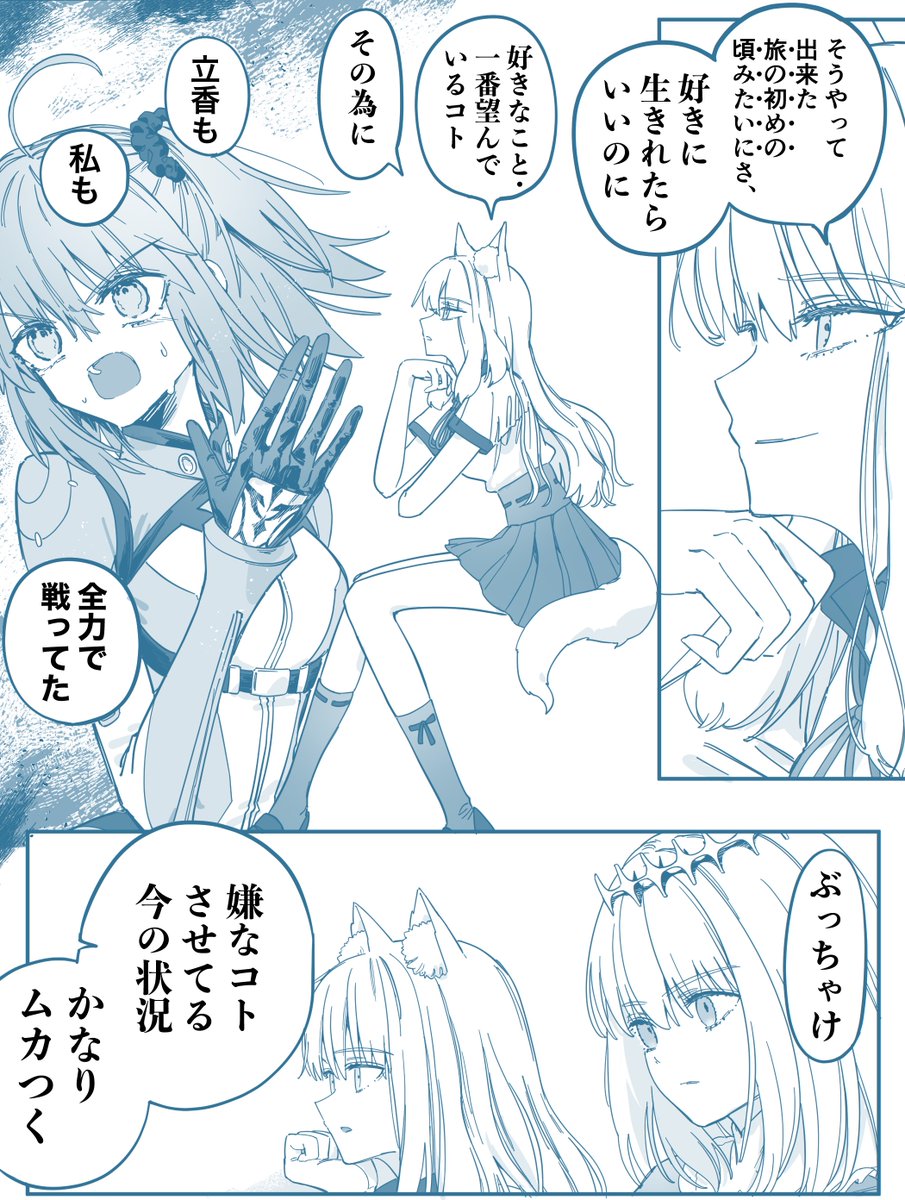 (5/9)  #FGO 