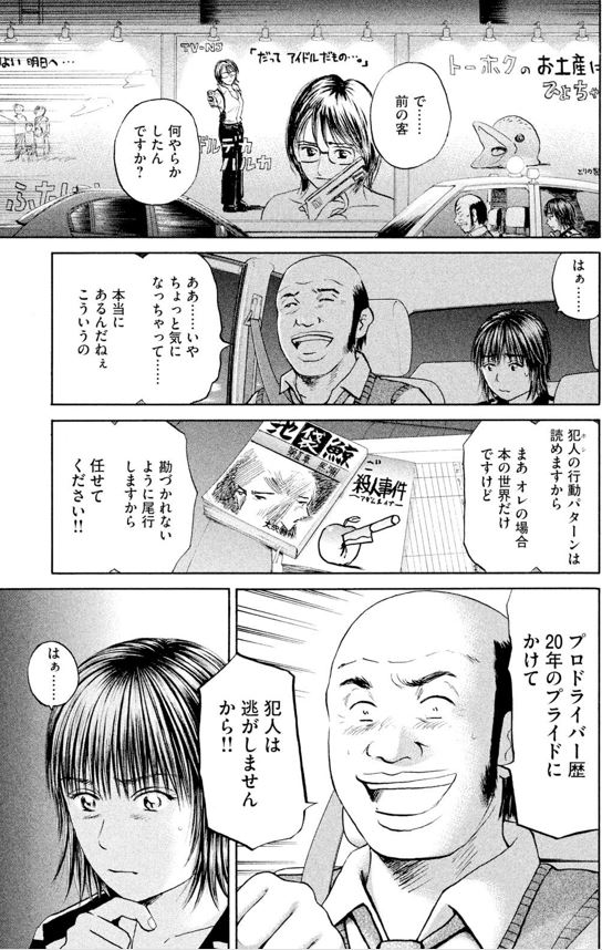 あおい「大学病院<救命救急>研修編」⑪ 1/3 