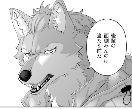 この可愛いベイビー狼がイケメン狼に成長する味わい深さ噛み締めたい