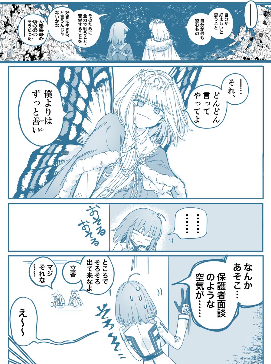 (9/9)水着鈴鹿御前復刻ありがとう〜!🌼🪇  #FGO 