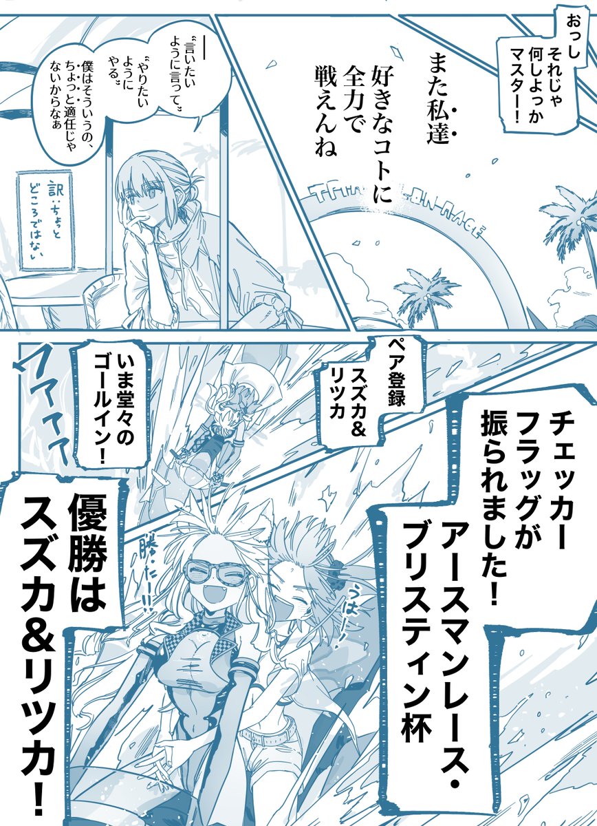 (9/9)水着鈴鹿御前復刻ありがとう〜!🌼🪇  #FGO 