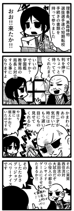 #児玉七郎生誕祭2024  過去漫画 学園十色の裏側で
