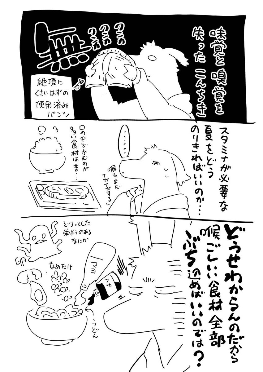 むしろ栄養取り放題では? 