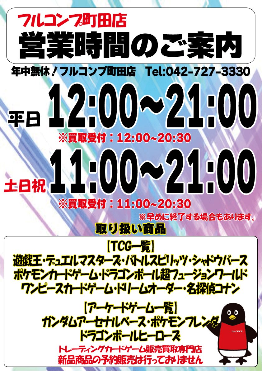 ポケモン、デュエマ、遊戯王、ドラゴンボールヒーローズ、バトル