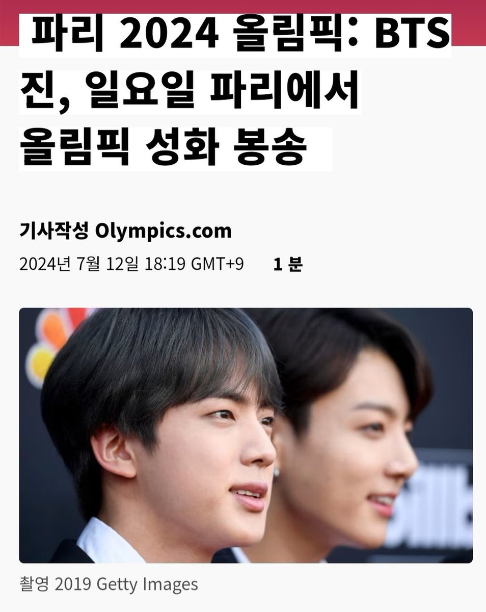 7bangtan_army_'s tweet image. 🔥석진이 성화봉송🔥

🗼7월14일 일요일 저녁 8시 30분경🗼

루브르 구간에서 첫 번째 봉송 주자로 등장
저녁 8시30분경 부터 루브르 박물관의 피라미드에서
자신이 맡은 구간을 소화하게 될 것으로 보인다.