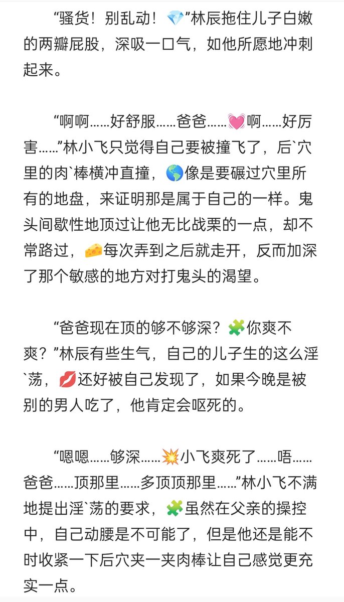 Spky369's tweet photo. 📙📗《不小心被爸爸吃掉了》

🌈小乖乖被死党忽悠第一次进酒吧，被人下药，带到洗手间强吻。

🌈在洗手间被爸爸发现，爸爸赶走坏人，药效上来，缠着爸爸亲吻，身体难受，缠着爸爸要疏解。

🌈被爸爸带回家，勾引爸爸，求爸爸肏，被肏到射精失禁，被爸爸内射尿穴。 https://t.co/MSFPcEhX9B