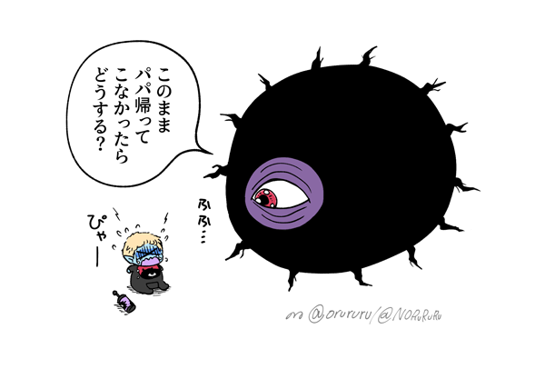 いじわるベアードさま 