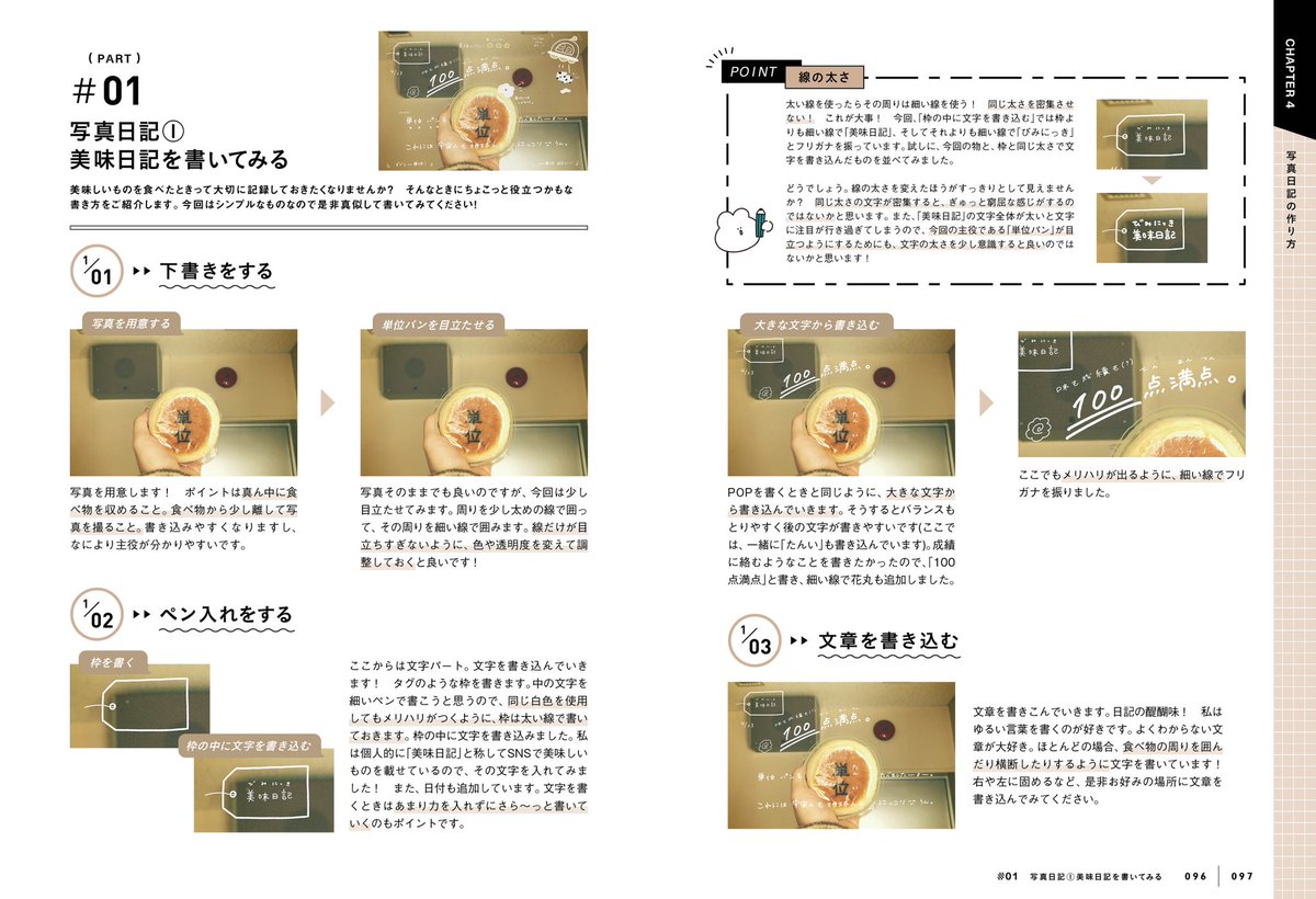 sui0suui's tweet photo. ［ とってもお知らせ ］

なんとなんと、著書の
"  #手書き文字デザイン倶楽部  " ！
本日より発売です...！

ご感想やご報告などなど、
是非ぜひタグをつけていただけると、とっても嬉しいです...！

文字が好きなあなたに届きますように...
よろしくお願いいたします...◎

https://t.co/AiHaR8Blb1 https://t.co/TK8WCz0Fe7