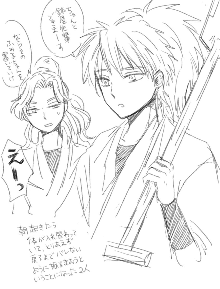 ⚠️入れ替わった鉢綾
進捗アカに置いていたものです。 