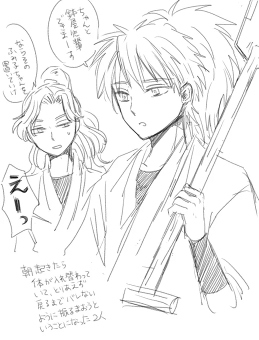 ⚠️入れ替わった鉢綾
進捗アカに置いていたものです。 