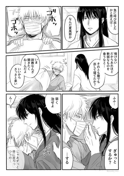 風邪っぴき 銀桂