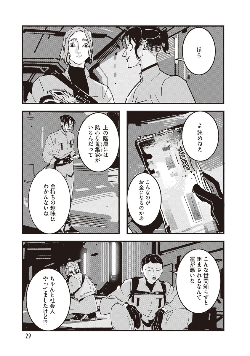 7/9 