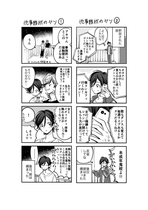 おまけ4️⃣ 