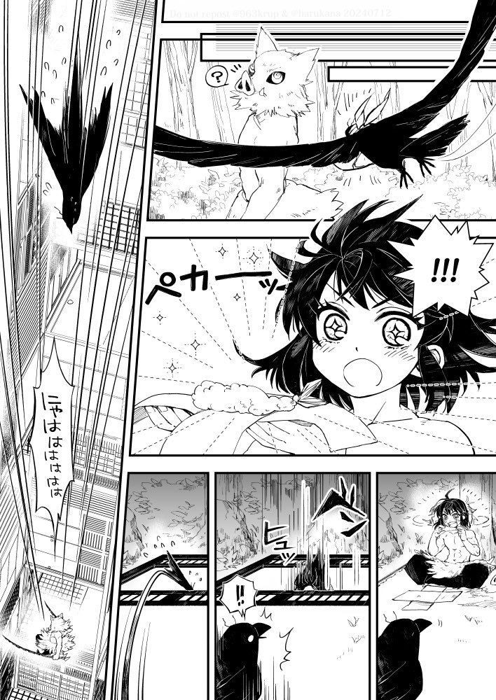 🐗とえびてん (微伊アオ) 作画@963krup 物語@harukana