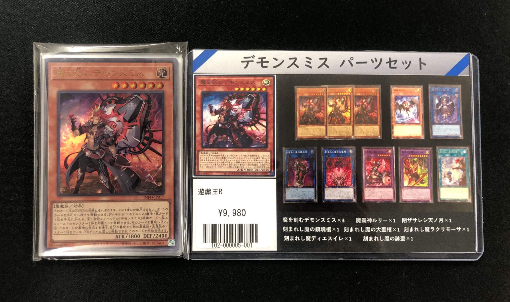 デモンスミス　出張パーツセット デモンスミス 出張 パーツ セット 遊戯王 - メルカリ