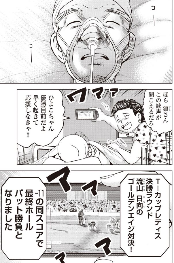 「バウンスバック」   ㉞ 1/4 