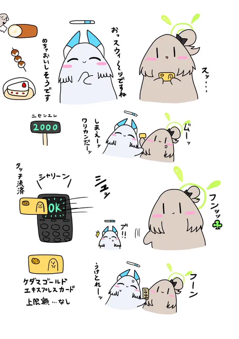 絶対に奢りたいノノミダマ
                 VS
平等に割り勘にしたいケダマノア

#ブルーアーカイブ
#ブルアカ
#ケダマ娘 