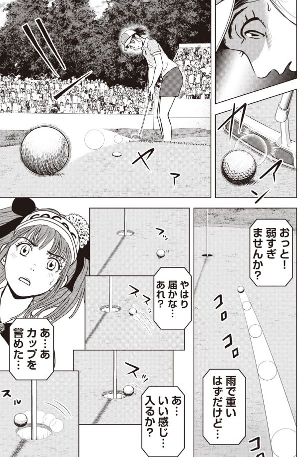 「バウンスバック」   ㉞ 4/4 