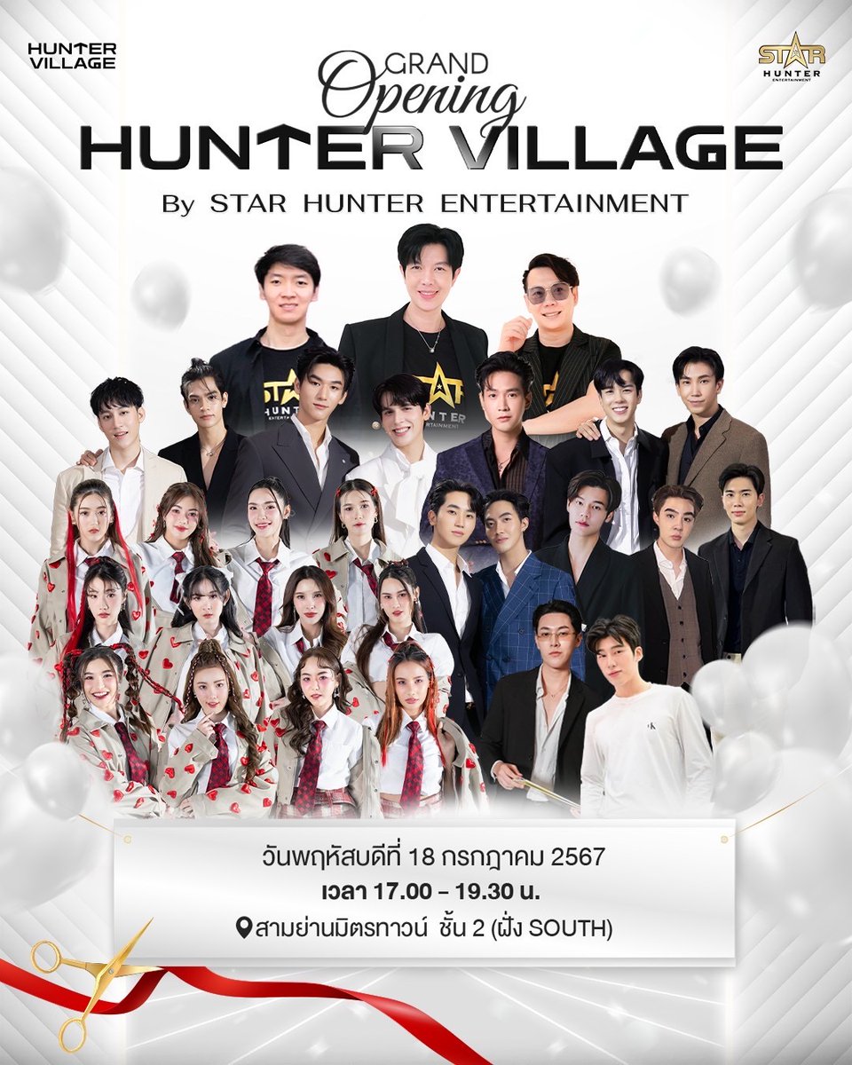 KiimMon's tweet photo. มาเจอกันนะครับกับงาน Grand Opening Hunter Village By Star Hunter Entertainment @huntervillage.official "

วันพฤหัสบดีที่ 18 กรกฎาคม 2567
ตั้งแต่เวลา 17.00 น. เป็นต้นไป
ณ Hunter Village @ สามย่านมิตรทาวน์ ชั้น 2 (ฝั่ง South)
#Huntervillage
#StarHunterEntertainment https://t.co/DbS8Jt7sTL